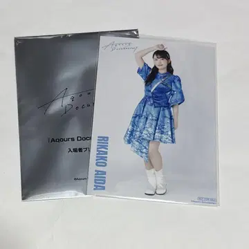 아이다 리카코 브로마이드 Aqours documentary 입장 혜택
