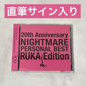 [ 친필 사인 포함 ] NIGHTMARE BEST RUKA Edition