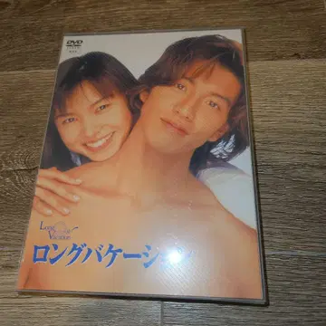 롱 베케이션 DVD-BOX (4매 세트)