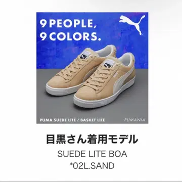 [새상품] PUMA 스웨이드 라이트 보아 스니커즈