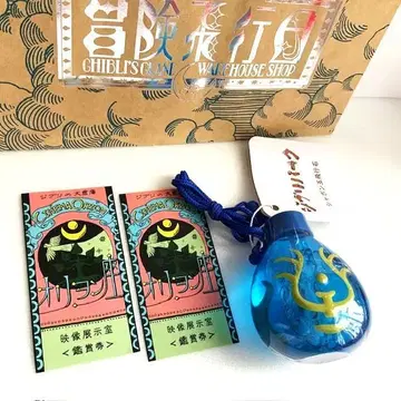 새상품 지브리 대창고 시네마 오리온 굿즈 세트 샤봉 & 티켓
