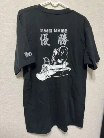 제54회 MB 기념 우승 T셔츠 블랙