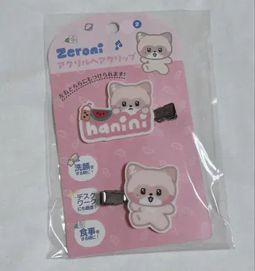 제베원 hanini 헤어 클립 앞머리 클립 hanini zeroni