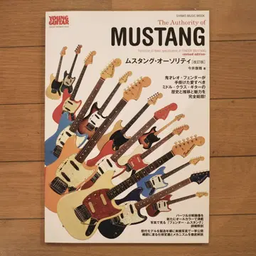 MUSTANG 오소리티