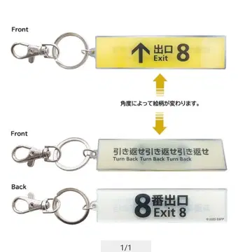 [새상품 ] 니노미야 카즈나리 8번 출구 렌티큘러 키링 극장 굿즈 완판템