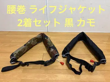 허리 구명 조끼 2벌 세트 블랙 카모