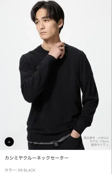 캐시미어 크루넥 스웨터