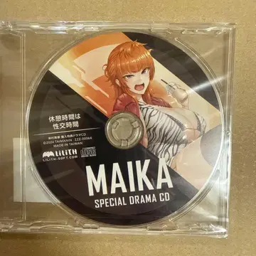 대마인 드라마 CD MAIKA SPECIAL DRAMA CD