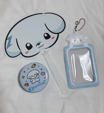 제베원 규니니 부채 규빈