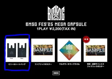 BMSG FES 비닐 토트백