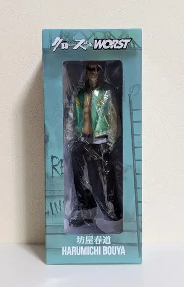 크로우즈 & WORST FBG 보야 하루미치 28권 응모자 다이브 피규어