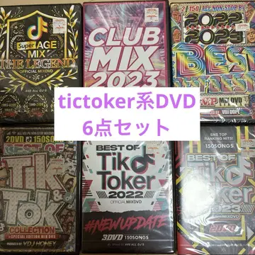 Best of TikToker 2023 DVD 6세트