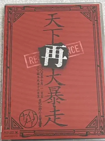 NIGHTMARE / 천하재대폭주 2Blu-ray+2CD반 나이트메어