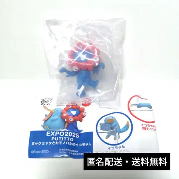PUTITTO 미야쿠미야쿠와 카모노하시노 이코짱 2