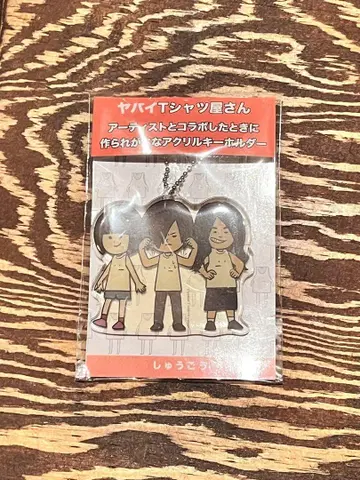 야바이T셔츠 아크릴 키링