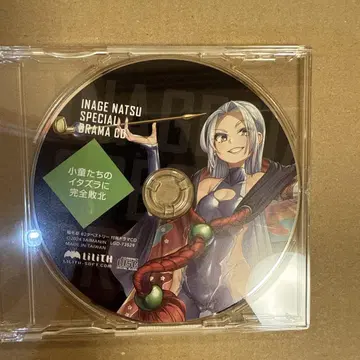 대마인 드라마 CD INAGE Natsu SPECIAL DRAMA CD