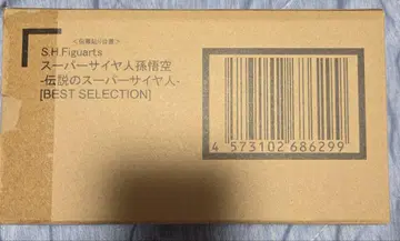S.H. 피규아트 슈퍼 사이어인 손오공 [BEST SELECTION]