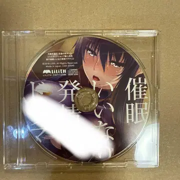 대마인 드라마 CD 최면 이이 나리 발정 CD LILITH