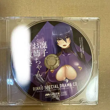 대마인 드라마 CD Rinko 스페셜 드라마 CD