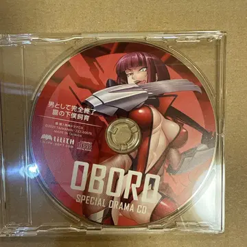 대마인 드라마 CD OBORO SPECIAL DRAMA CD