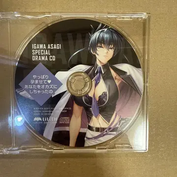 대마인 드라마 CD IGAWA ASAGI SPECIAL DRAMA CD