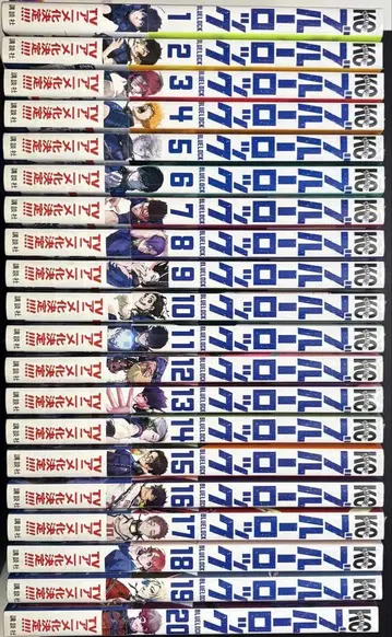 블루 록 1-20권 세트