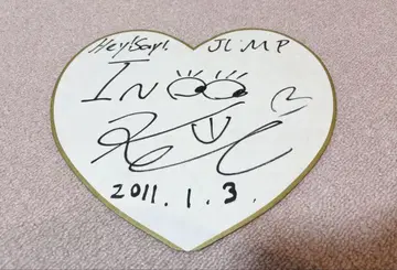 Hey! Say! JUMP 이노오 케이 사인 색지