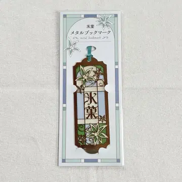 빙과 북마크 책갈피