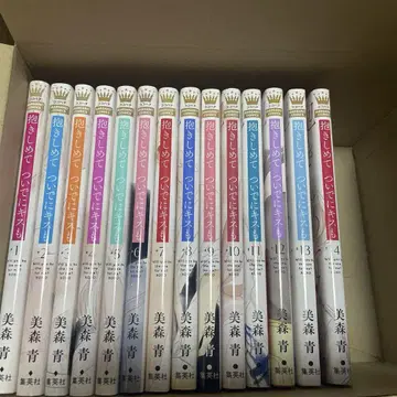 안아줘 그리고 키스도 1~14권