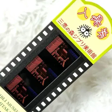 지브리 미술관 사용 완료 입장권 마루 밑 아리에티