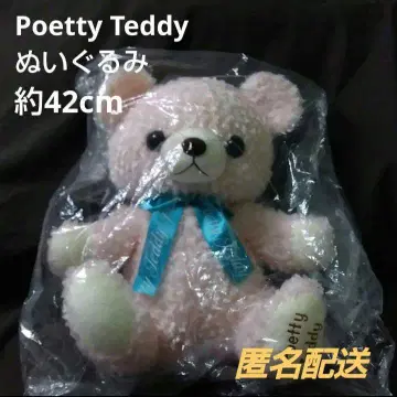푹신푹신 포에티 테디 BIG 봉제 인형 테디베어 곰 빅 핑크