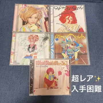 초 레어 새상품급 캬리 파뮤파뮤 CD 세트
