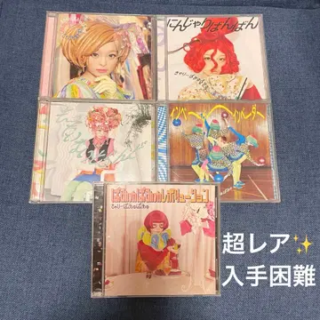 초 레어 새상품급 캬리 파뮤파뮤 CD 세트 인기 5장 세트