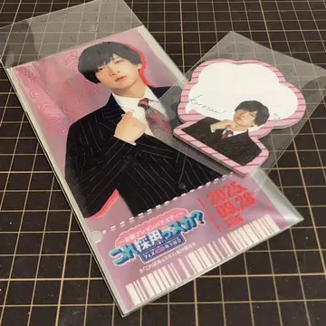 아라마키 요시히코 코레사이 굿즈 세트