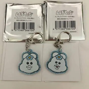랜덤 라메 아크링 키링 2개 세트