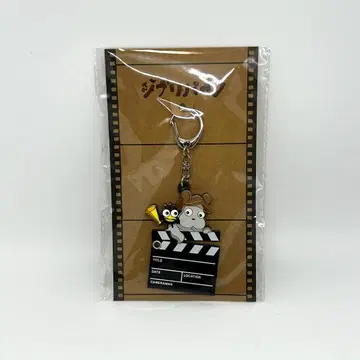 [ 지브리파크 한정판 ] 보우 쥐 하에토리 키링