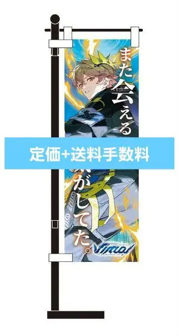 시쿠포니 굿즈 노보리 미코토 라이브 굿즈 애니메이트