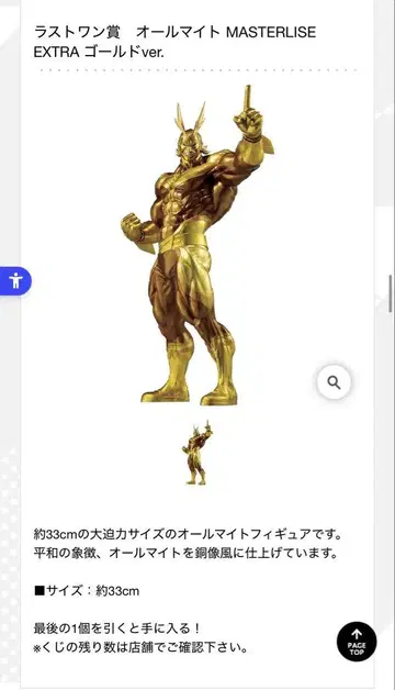 제일복권 나의 히어로 아카데미아