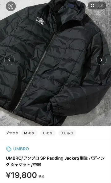 UMBRO SP 패딩 재킷 블랙 M
