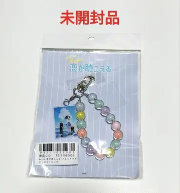 Maybe 사랑이 들린다 폰탭 부착 비즈 스트랩 미개봉품
