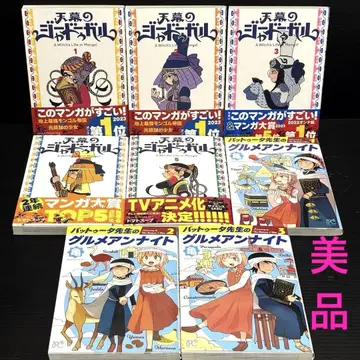 천막의 자두갈 기전 전권 1-5권 세트 아라비안 나이트 전권