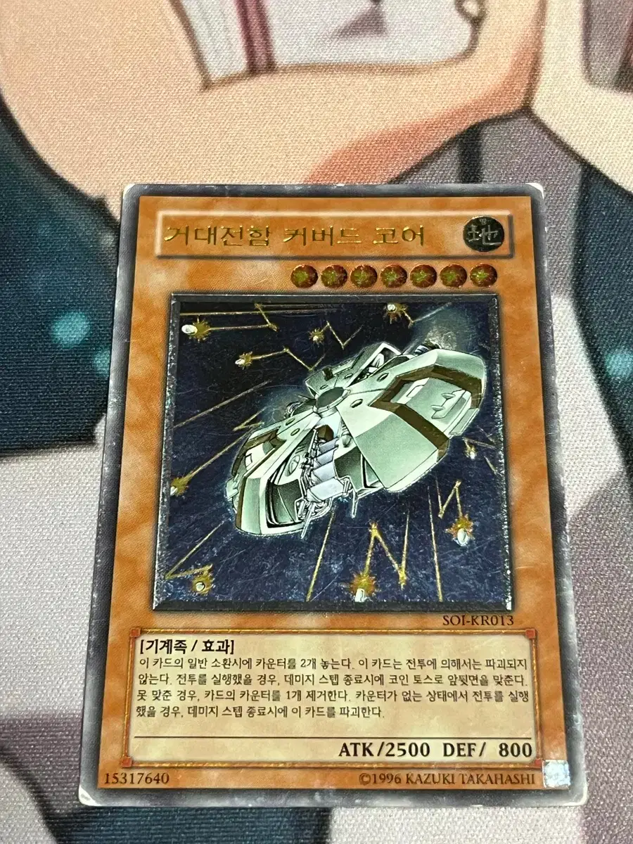 유희왕 호루스의 흑염룡LV8[울레/퍼에] | 브랜드 중고거래 플랫폼, 번개장터