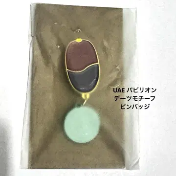 오사카 간사이 엑스포 UAE 파빌리온 대추 모티브 핀 배지 새상품 미개봉