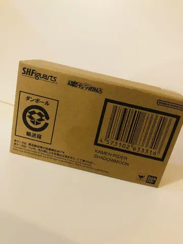 SHFiguarts 가면라이더 섀도우문