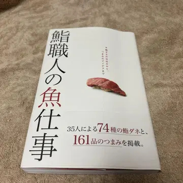 스시 장인의 생선 업무: 스시 재료 준비부터 곁들임 요리 아이디어까지