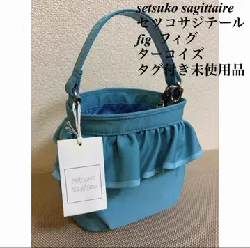 setsuko sagittaire 터콰이즈 피그 택 포함 미사용품