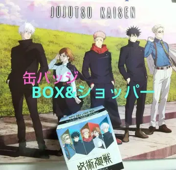 주술회전 플라자 Twilight 캔뱃지 BOX 쇼핑백 고죠 사토루