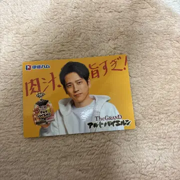 이토햄 The GRAND 알토바이엘른 니노미야 카즈나리 판촉 카드