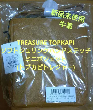 TREASURE TOPKAPI 소프트 슈링크 핸드 스티치 미니백