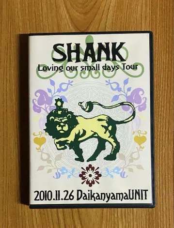 SHANK Loving our small days Tour [ DVD ]